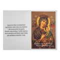 Koronka do Matki Bożej Nieustającej Pomocy - szkło - 6 mm - instrukcja modlitwy - JS R1381 - Dewocjonalia P.H. Jakóbczak - Katolicki sklep liturgiczny i hurtownia