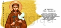 Kubek religijny ze świętym Franciszkiem - UR ACH414 - Dewocjonalia P.H. Jakóbczak - Katolicki sklep liturgiczny i hurtownia