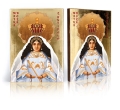 Ikona Religijna Matka Boża z Antipolo (Filipiny) - GAR IP-3803 - Dewocjonalia P.H. Jakóbczak - Katolicki sklep liturgiczny i hurtownia
