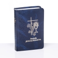 Modlitewnik Jezus Maryja Józef - GAR JMJK - Dewocjonalia P.H. Jakóbczak - Katolicki sklep liturgiczny i hurtownia