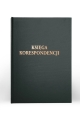 Księga korespondencji - GAR KKor - Dewocjonalia P.H. Jakóbczak - Katolicki sklep liturgiczny i hurtownia